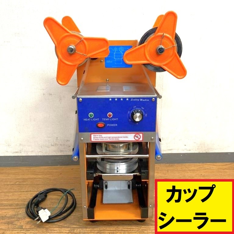 電動カップシーラー/zf06/シール機/カップ蓋/フィルム/テイクアウト/ドリンク/タピオカ/店舗用品/飲食店/110v/60hz/automatic cup seler_画像1