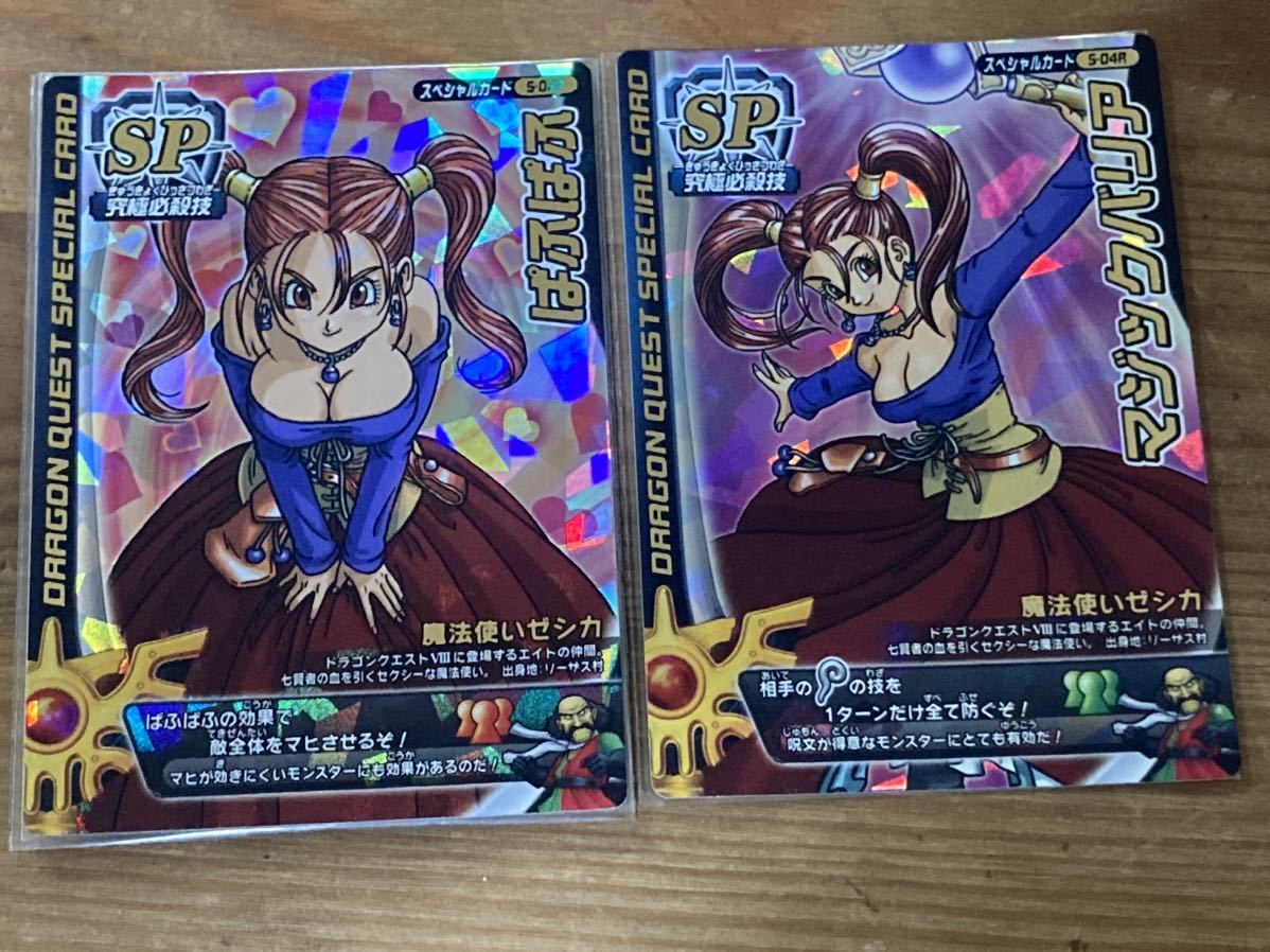 超特価 バトルロード ぱふぱふ&マジックバリア 95bKv-m46574632136