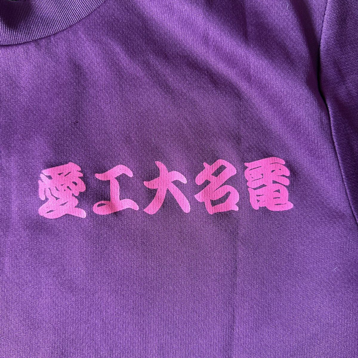 愛知工業大学名電高校陸上部半袖Tシャツ①_画像2