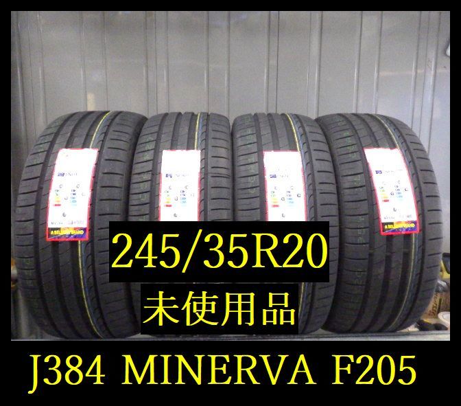 【J384】FK0209223 送料無料・代引き可 店頭受取可 2023年製造 未使用品 MINERVA F205 245/35R20 4本