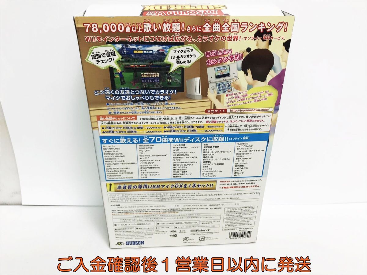 【1円】Wii カラオケ JOYSOUND SUPER DX スーパーデラックス USBマイク ソフトなし 動作確認済み G05-085ek/F3_画像2