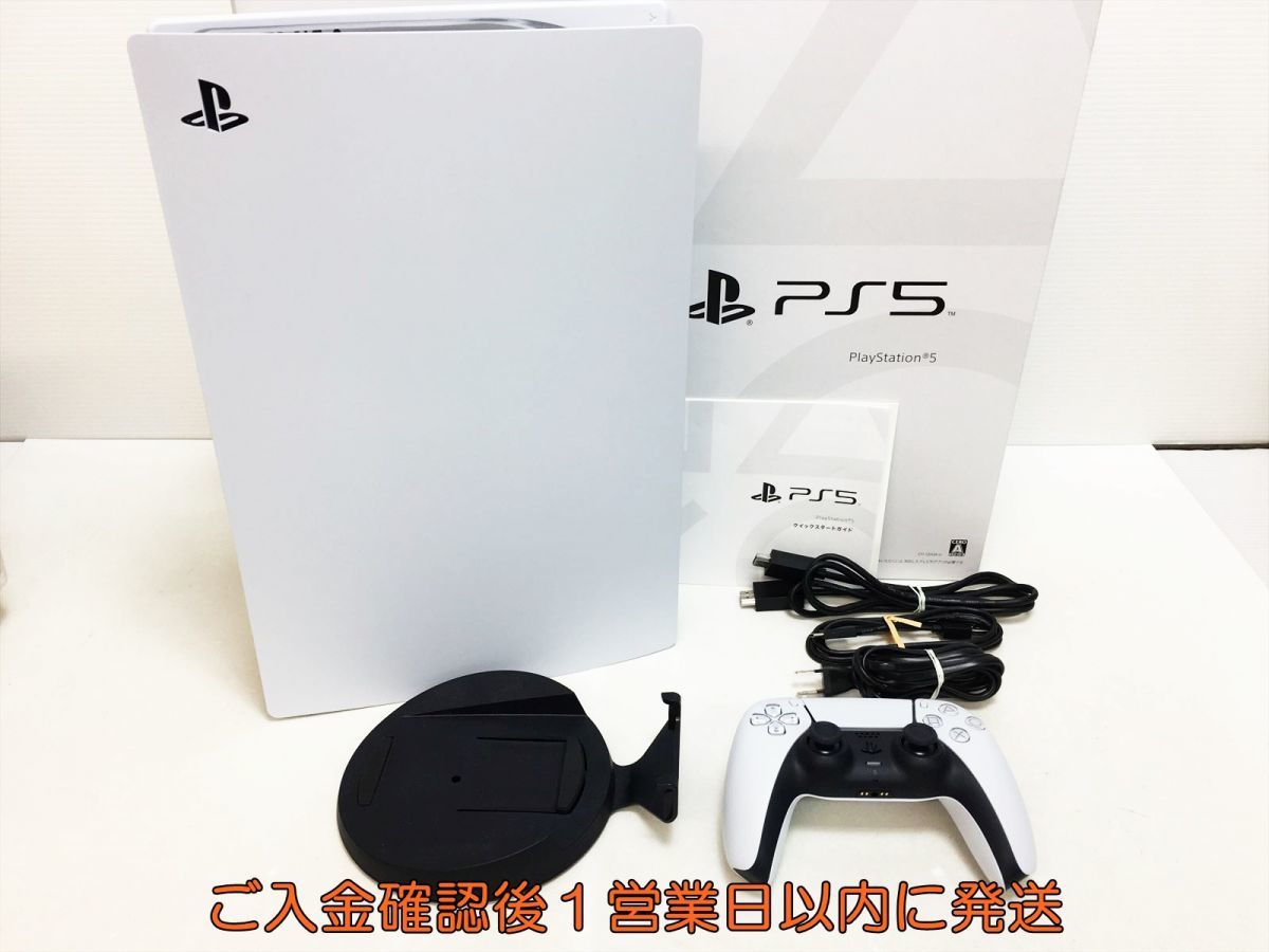 1円】PS5 本体 セット ディスクドライブ搭載モデル SONY PlayStation5