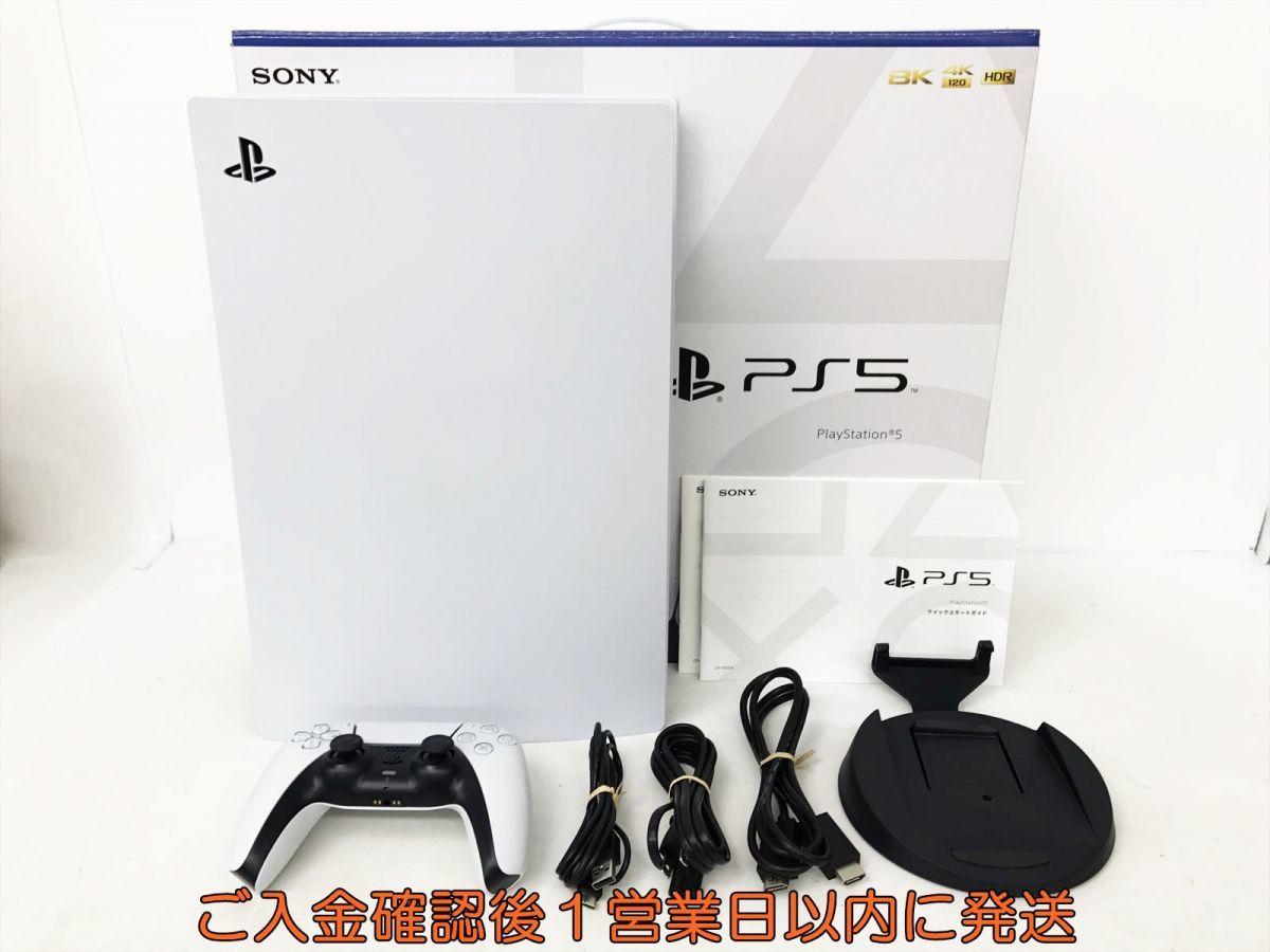 1円 PS5 本体 セット ディスクドライブ搭載モデル SONY PlayStation5