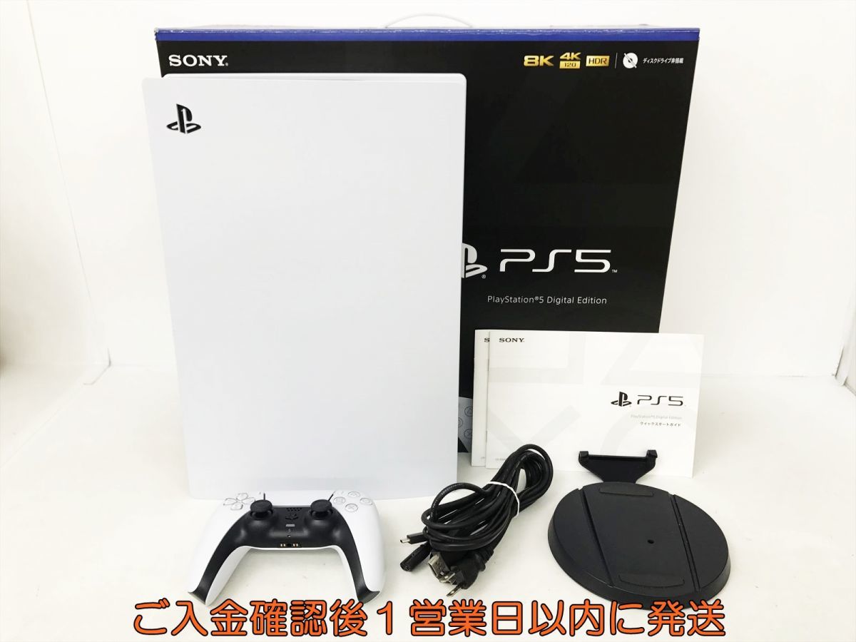 1円】PS5 本体セットデジタルエディションSONY PlayStation5 CFI-1000B