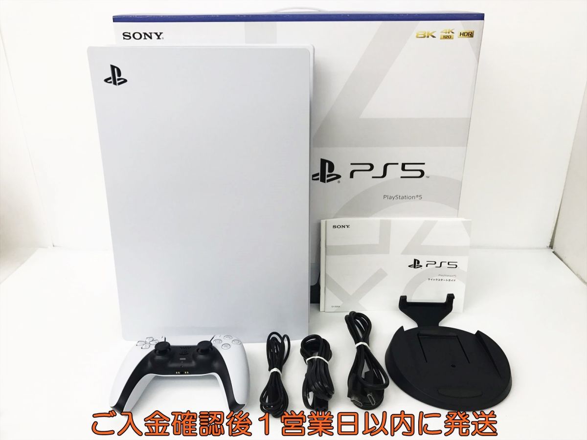 1円】PS5 本体 セット ディスクドライブ搭載モデル SONY PlayStation5