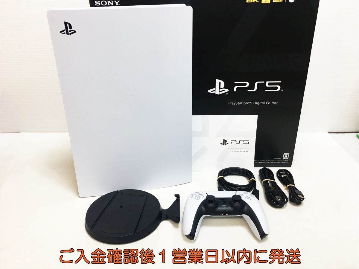 1円】PS5 本体 セット デジタルエディション SONY PlayStation5 CFI