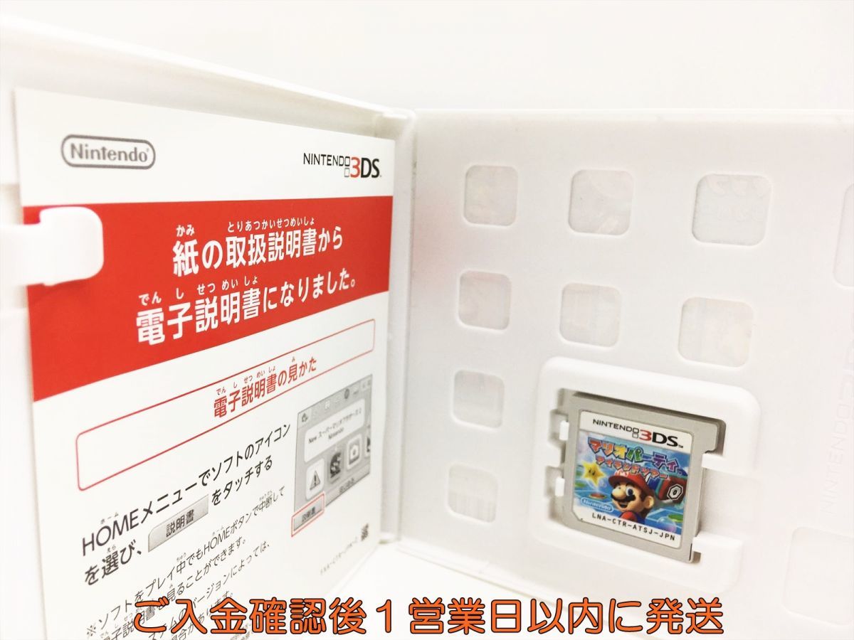 3DS マリオパーティ アイランドツアー ゲームソフト 1A0029-731sy/G1_画像2