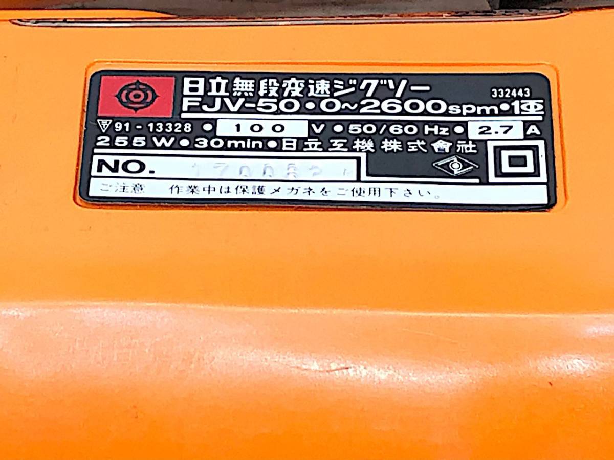 9/265 【動作確認済】日立 HITACHI 無段変速ジグソー FJV-50 ケースあり 電動工具 大工道具 DIY_画像4