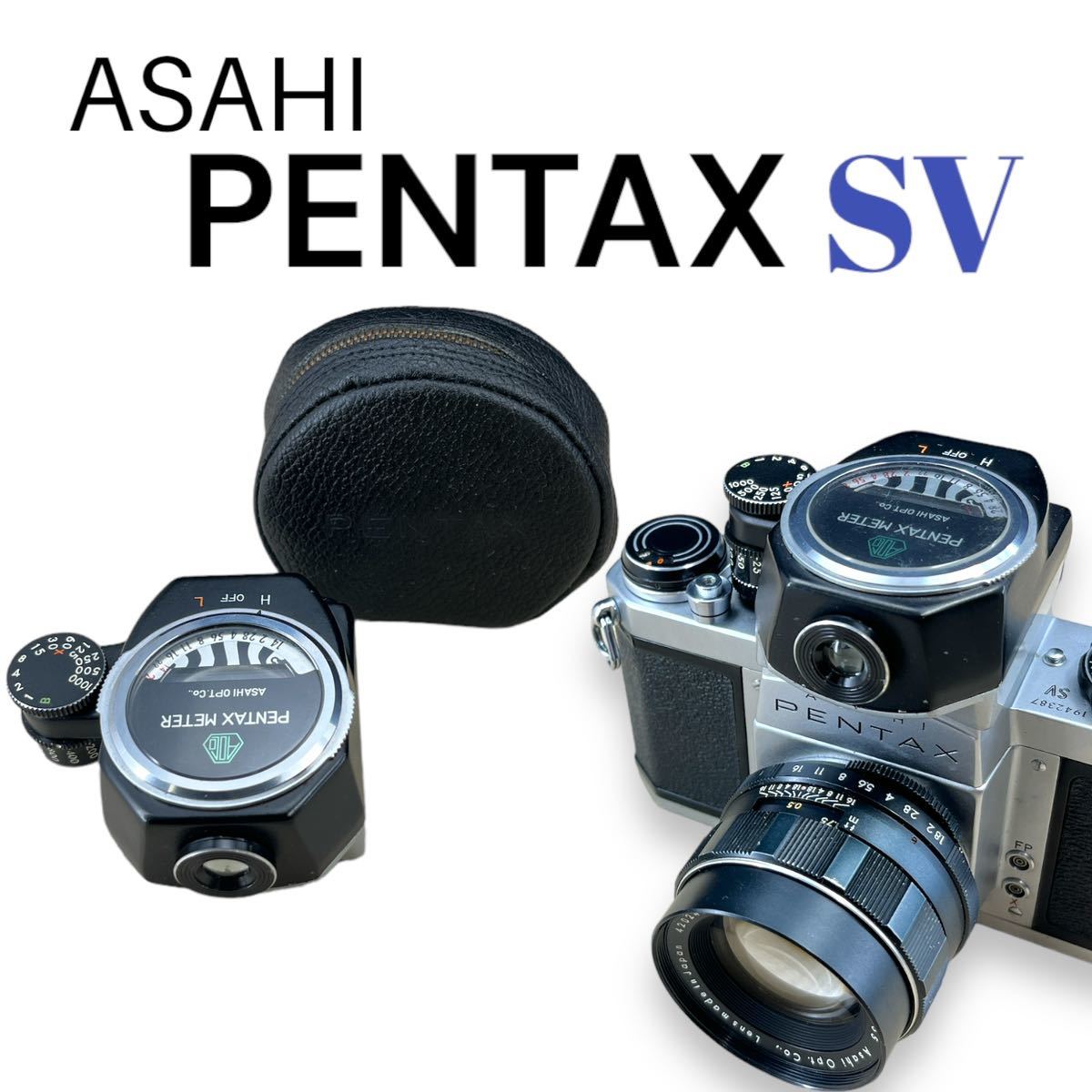 【PENTAX SV】ペンタックス SV＋2本の人気M42レンズ付属 Aute-Takumar 55mm f1.8 Aute-Takumar 105mm f2.8その他付属品多数　動作美品_画像4