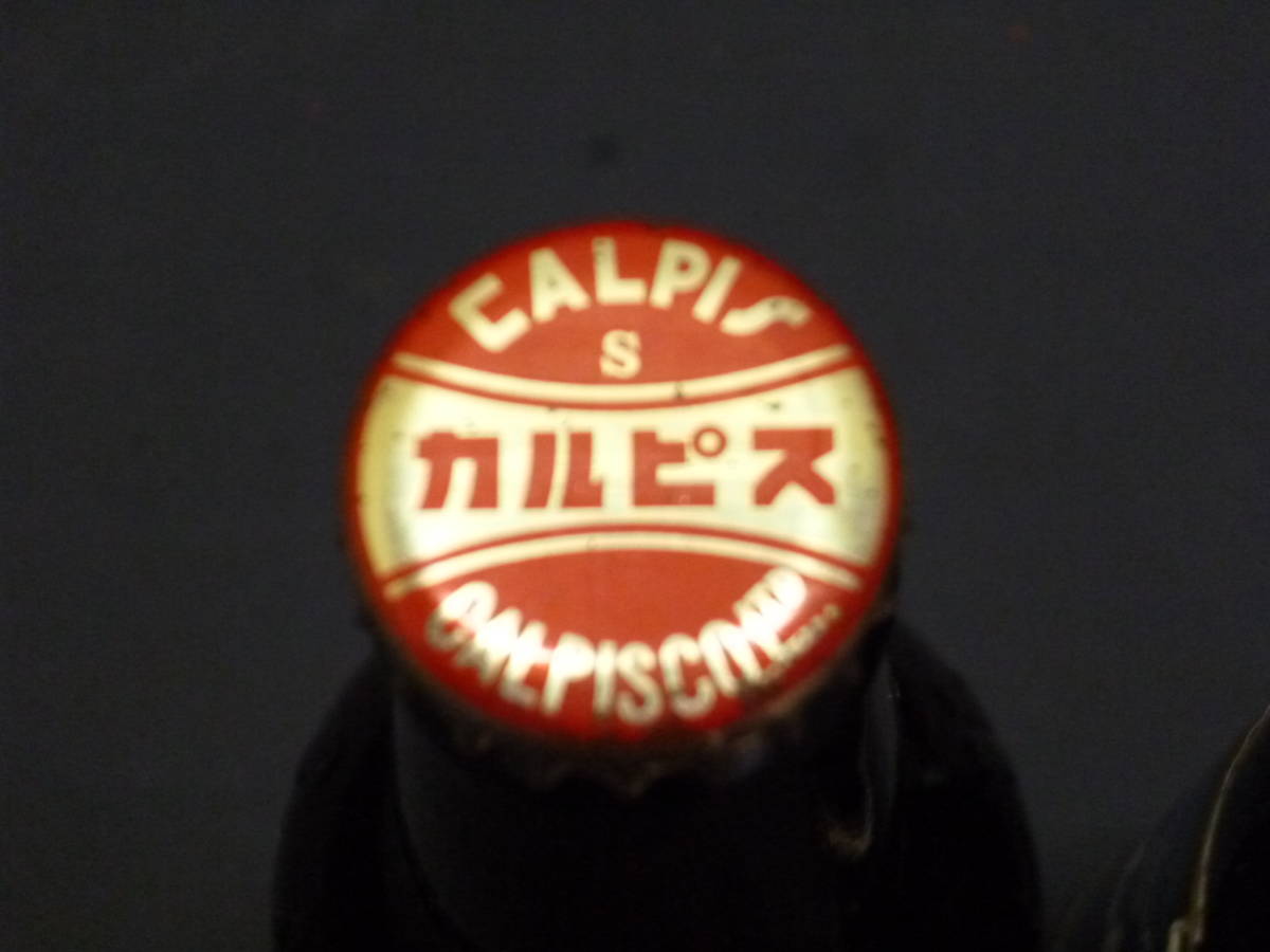 昭和レトロ　古いカルピスの瓶　２本セット　未開封　デッドストック_画像6