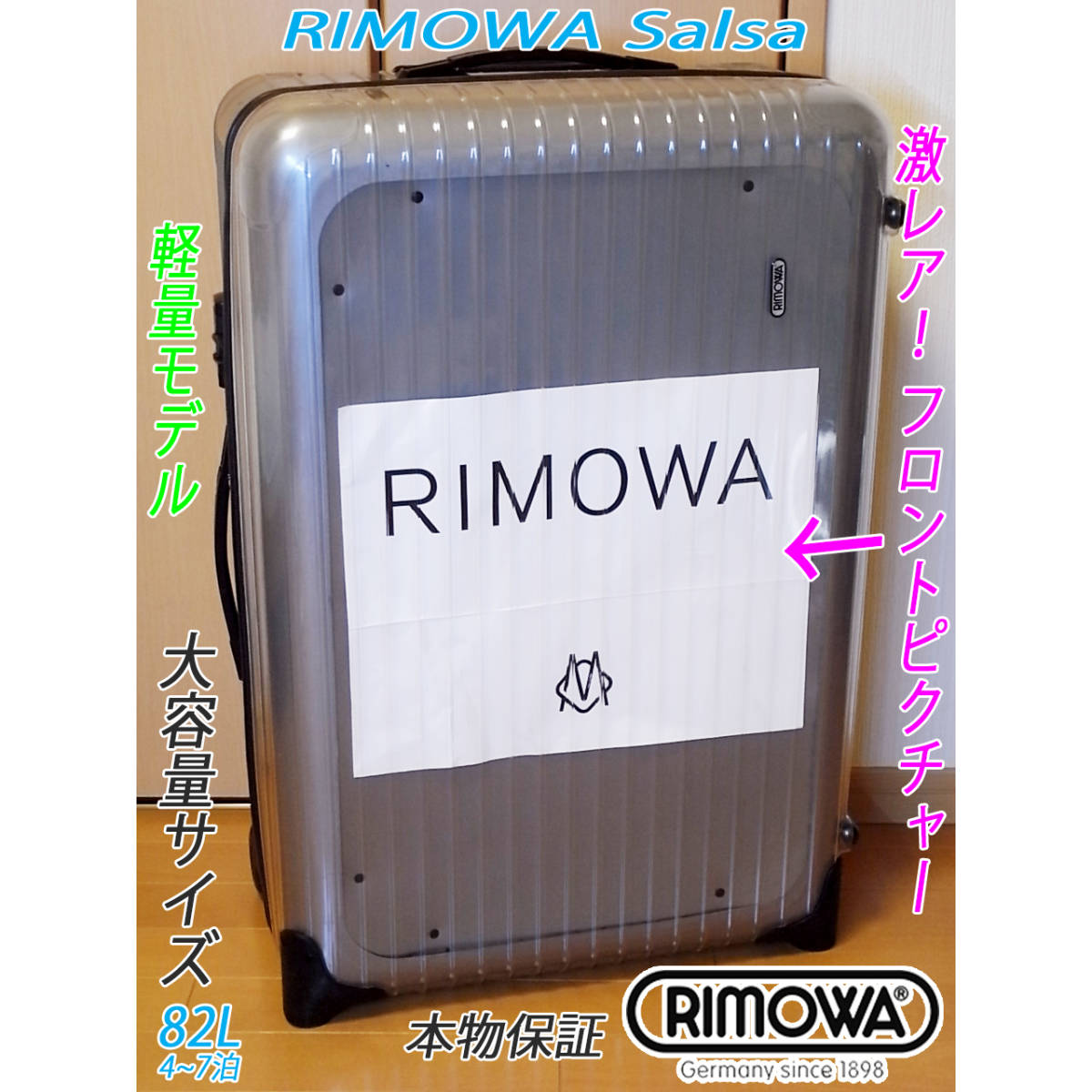 本物 珍品フロントピクチャー RIMOWA/リモワ サルサ 82L メンテナンス