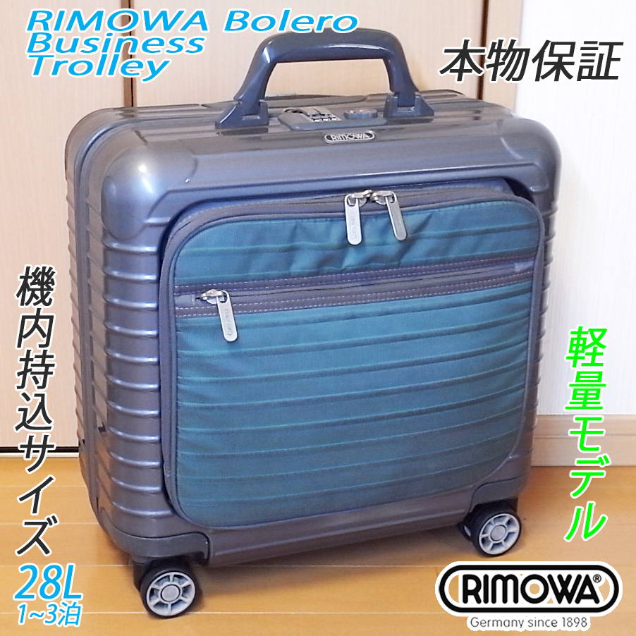 リモワ サルサデラックス ハイブリッド 35L 4輪 キャリーケース 機内持