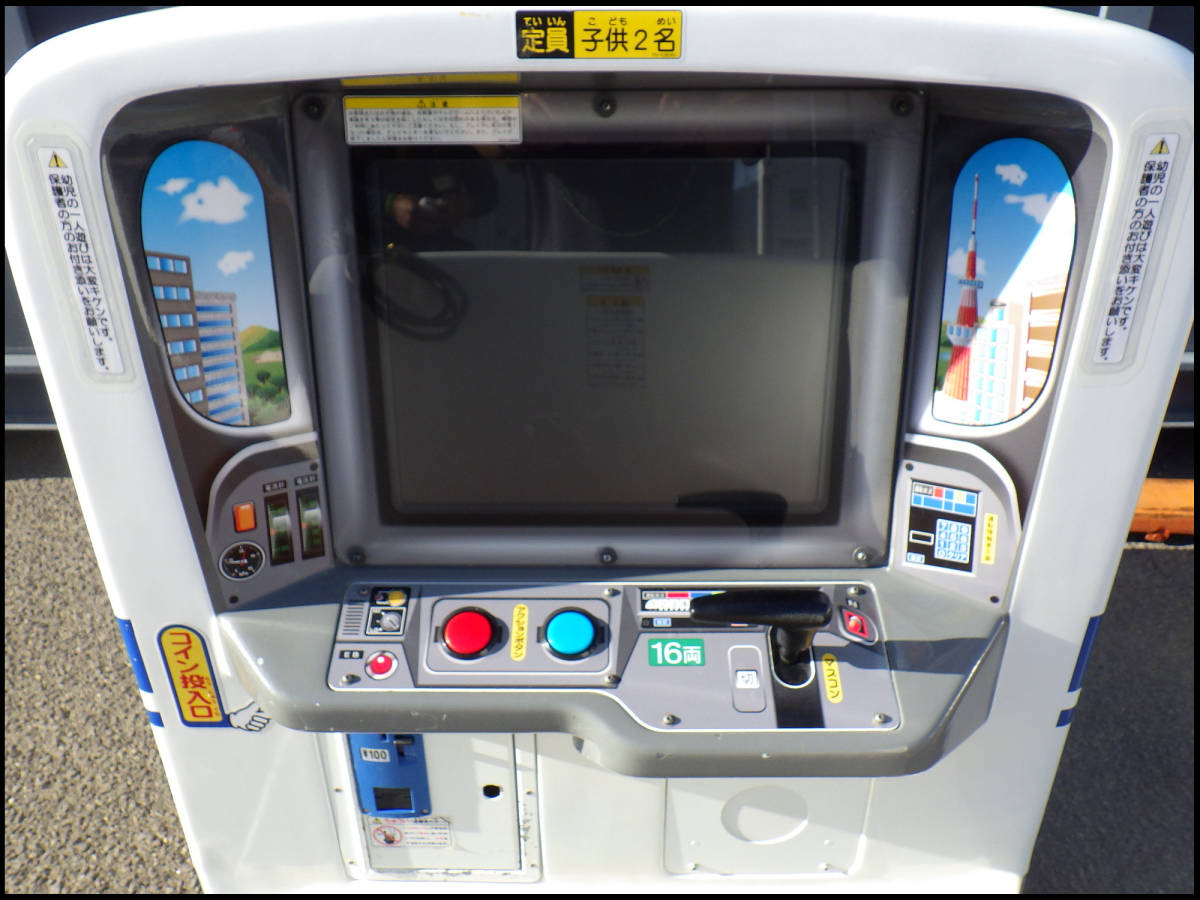 * secondhand goods * Hope *... driving .*.... Shinkansen * N700* child ..* vehicle playground equipment 