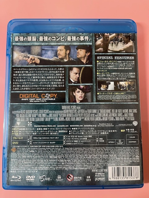 シャーロック・ホームズ Blu-ray＆DVDセット（初回限定生産）_画像2