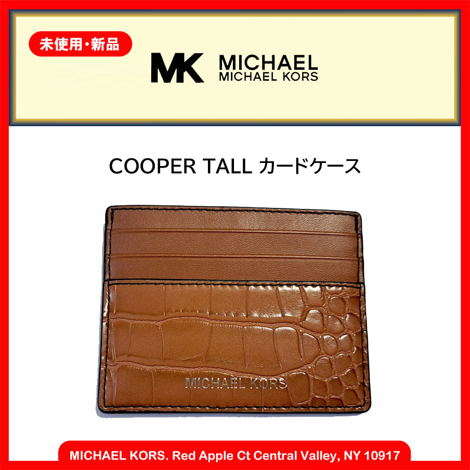 オリジナル MICHAEL KORS COOPER TALL カードケース 36F1LCOD2E 女性用
