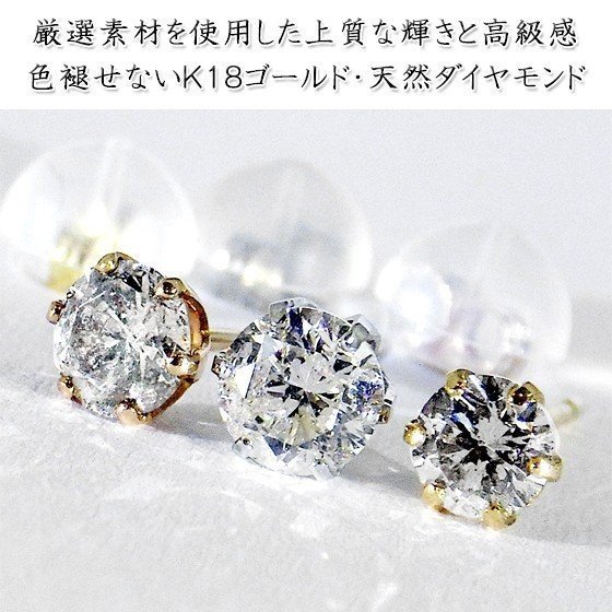 新品 K18 高品質 天然ダイヤモンド 0.5カラット ピアス 18金-
