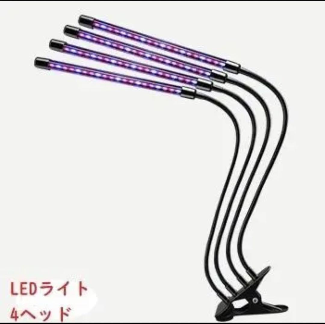 植物育成LEDライト 4ヘッド 植物ライト 室内栽培ランプ タイマー機能 調光機能 観賞用 360°調節 クリップ式 USB ACアダプタ PSE認証の画像3