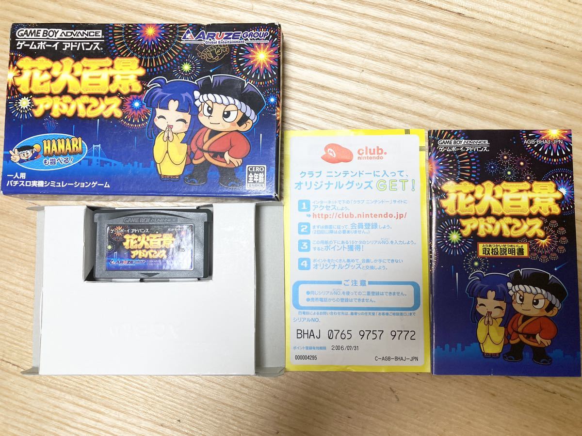 レア 完品 GBA 花火百景 アドバンス HANABI スロット ドンちゃん