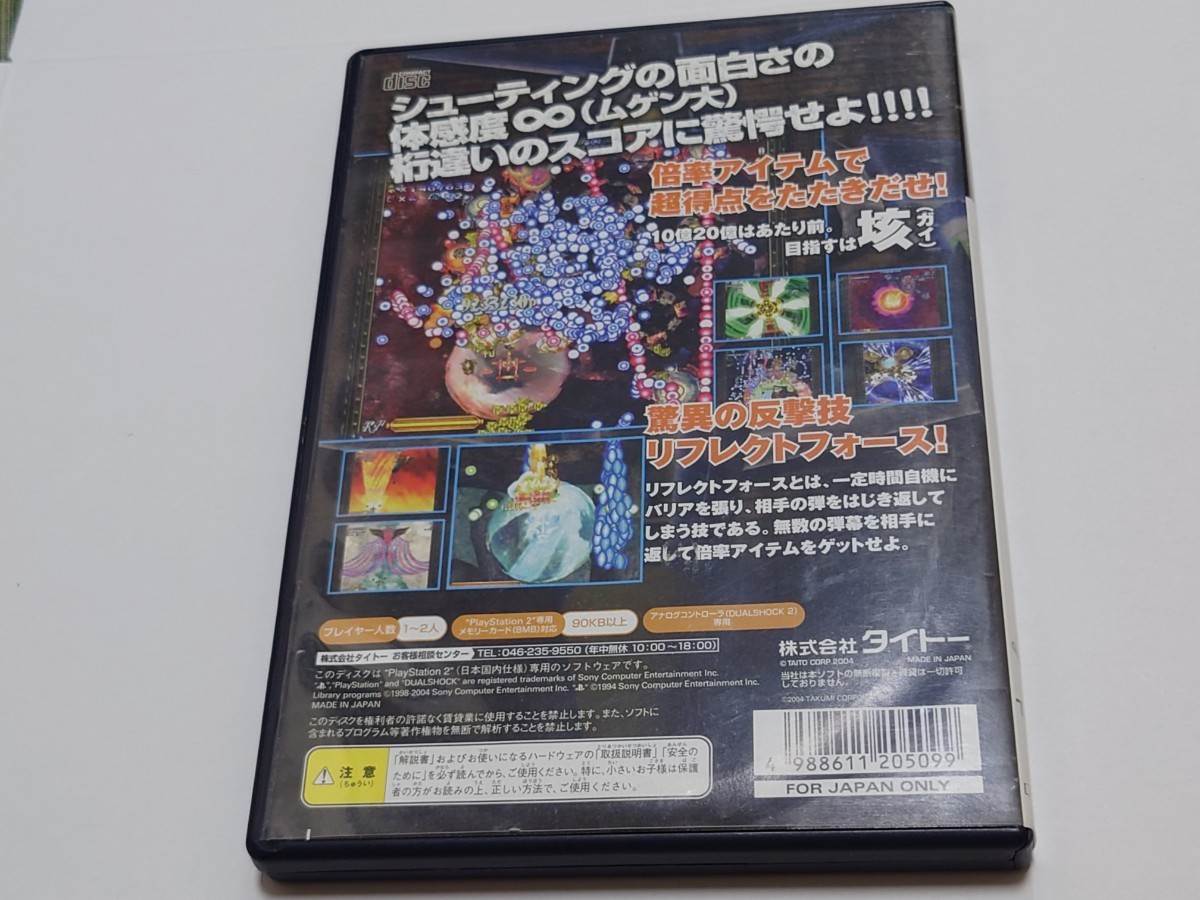翼神 ギガウイングジェネレーションズ PS2|PayPayフリマ