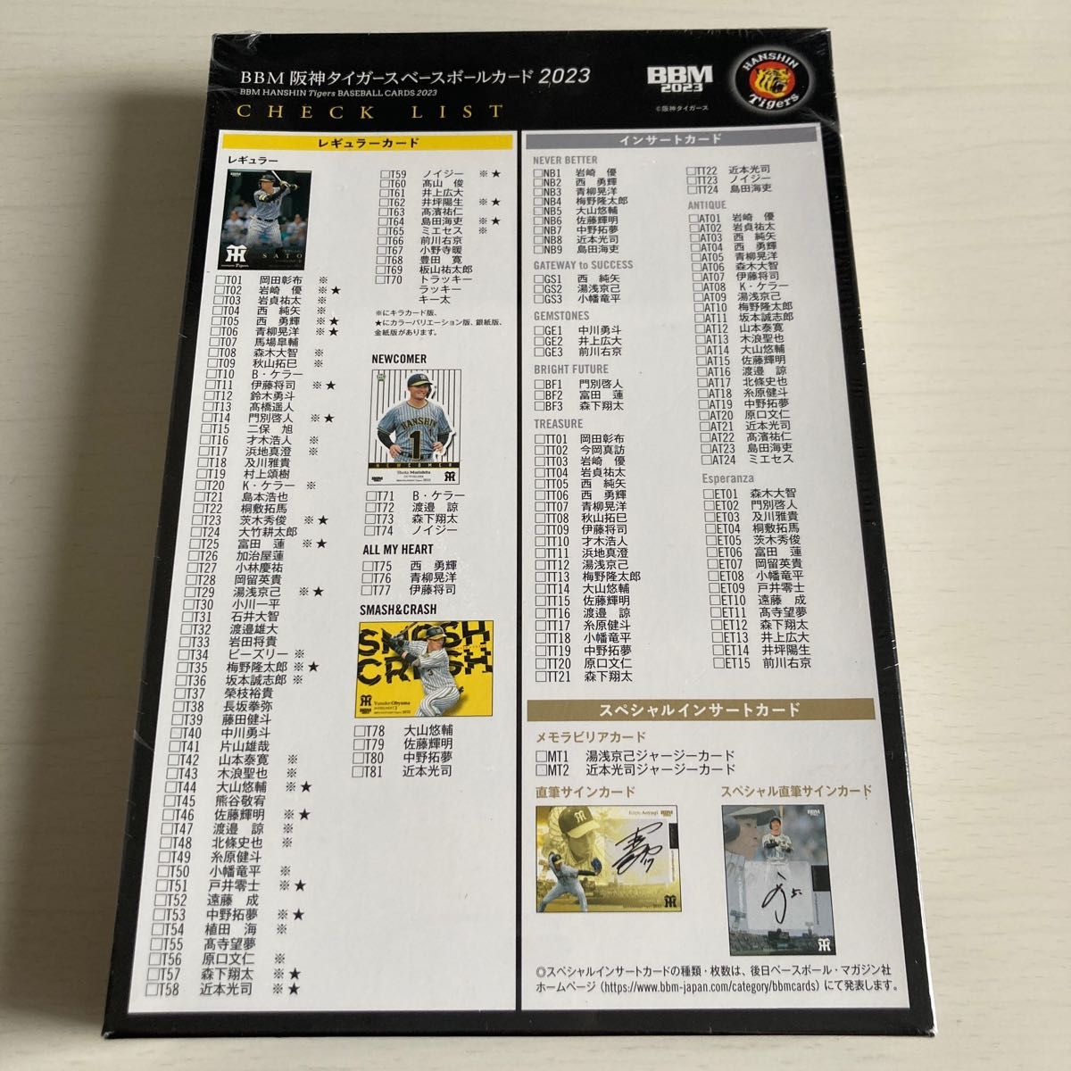 BBM 2023 阪神タイガース 新品未開封ボックス 森下翔太 佐藤輝明-