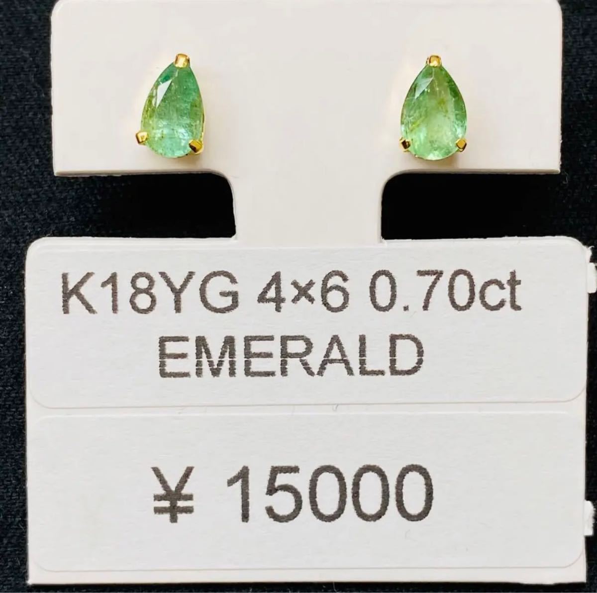 K18YG 0.7ct изумруд серьги 