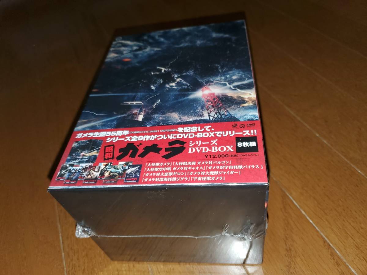 昭和ガメラシリーズ DVD-BOX_画像3