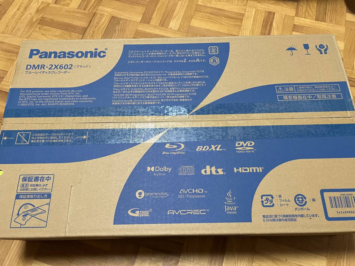 人気満点 【新品・未開封品】Panasonic ブルーレイディスクレコーダー