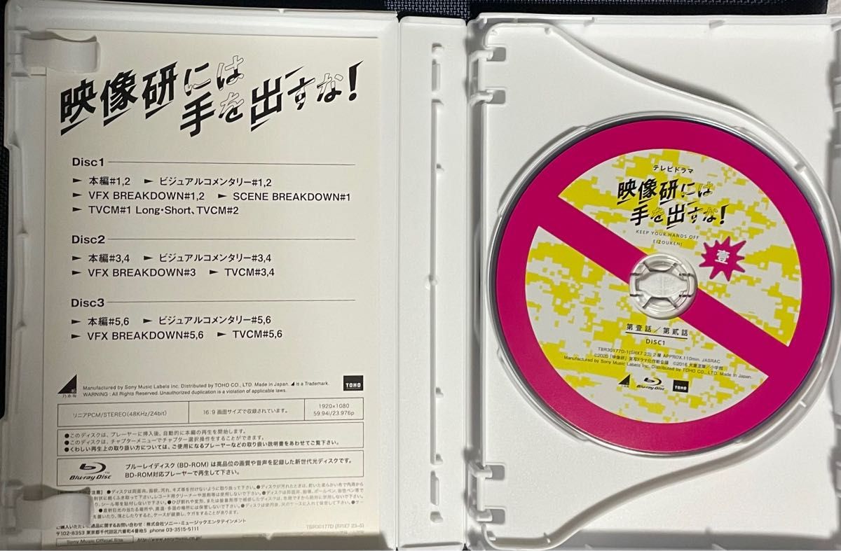 テレビドラマ 『映像研には手を出すな！』 Blu-ray BOX （完全生産限定盤）写真なし