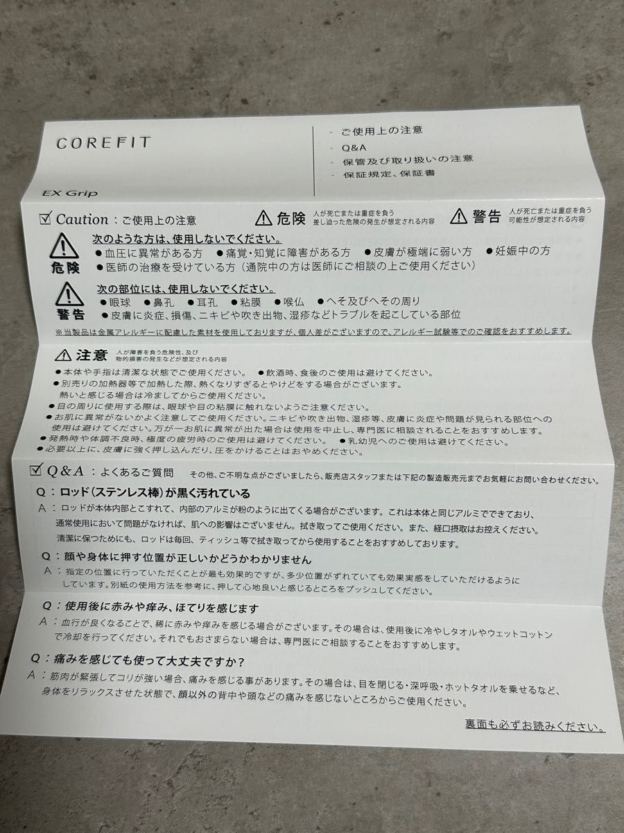 フェイスポインター ex コアフィット 美顔器 美容|Yahoo!フリマ フェイスポインター ex コアフィット 美顔器 美容|Yahoo!フリマ