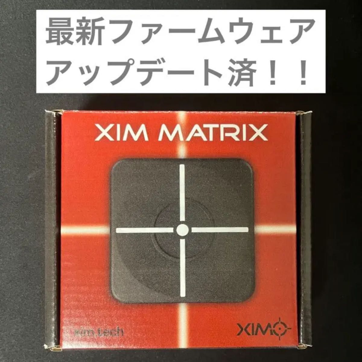 【アプデ済み】xim matrix
