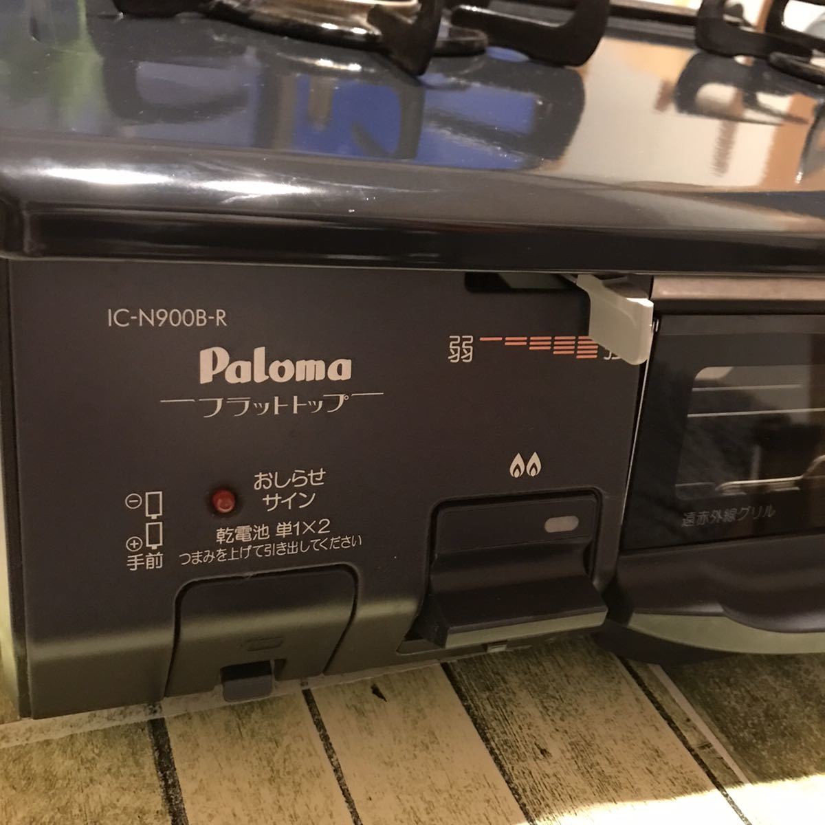 Palomaパロマ◇LPガス用コンロ◇IC-N900B-R | aromagic.gr