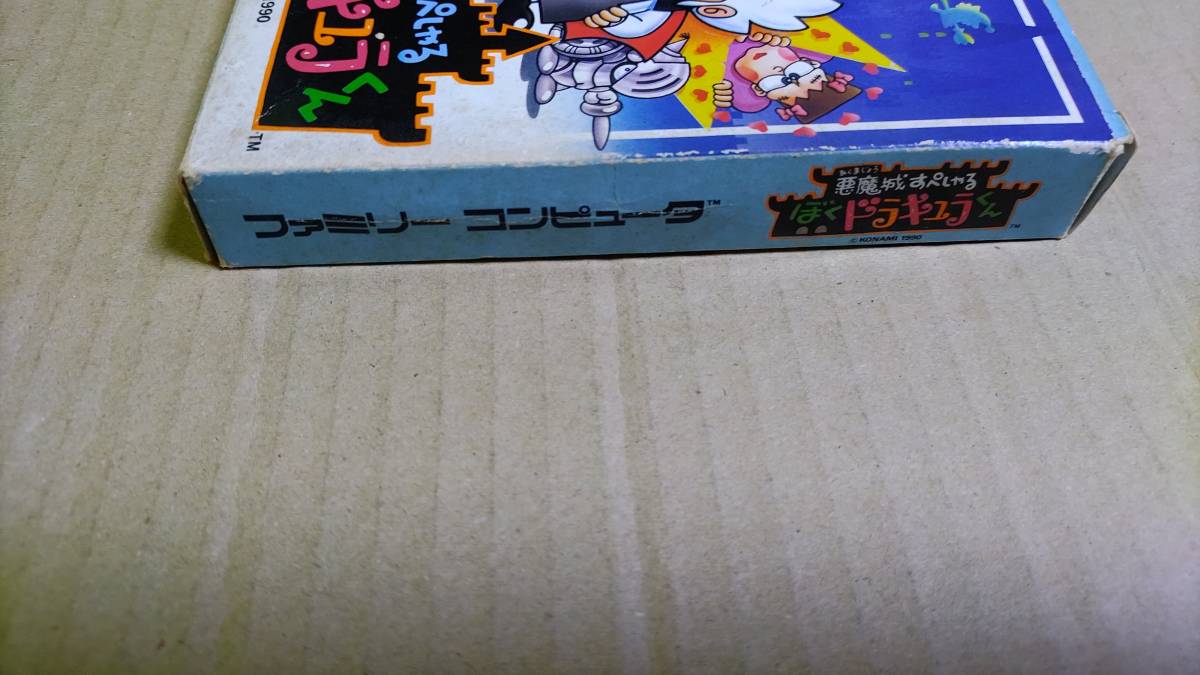 悪魔城すぺしゃる ぼくドラキュラくん ファミコン