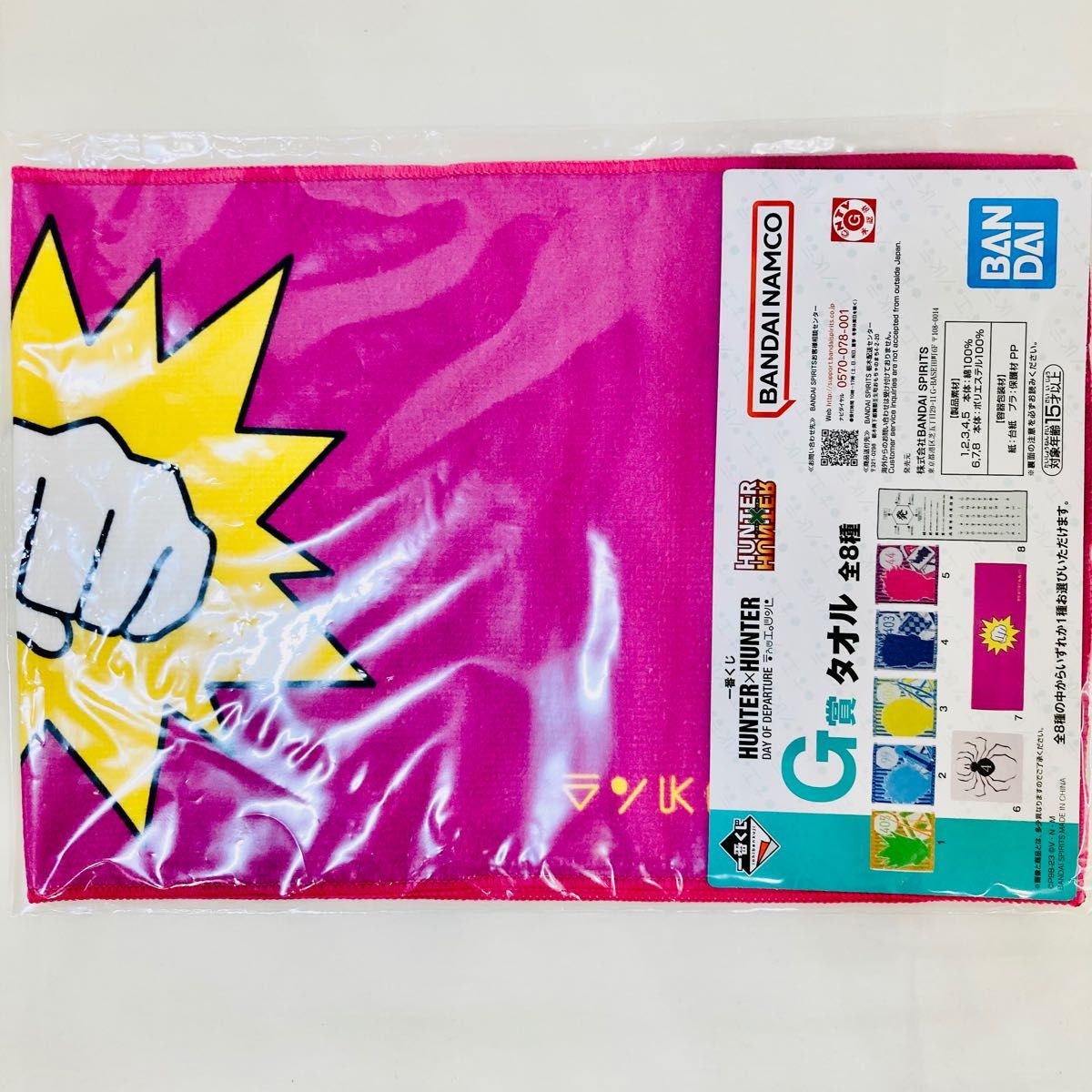 新品・未使用】一番くじHUNTER×HUNTER G賞タオル7種7点セット 新品・未使用】一番くじHUNTER×HUNTER G賞タオル7種7点セット