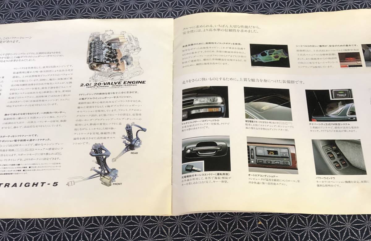 当時物　ホンダ　アコード　インスパイア　古いカタログ　当時の資料_画像6