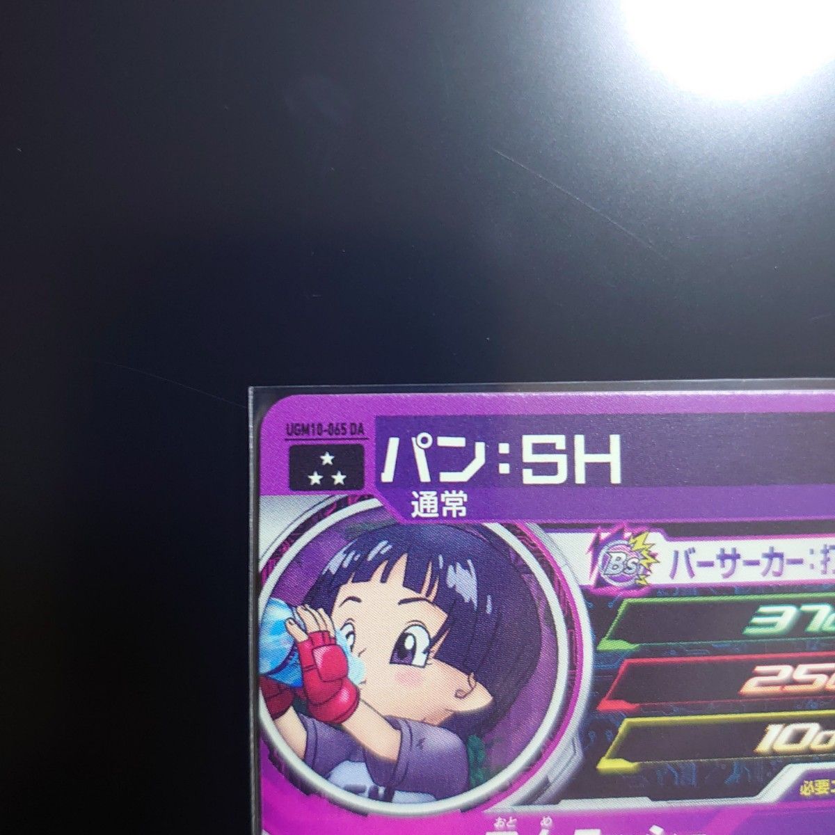 スーパードラゴンボールヒーローズ UGM10-061DA 孫悟飯 SH UGM10 スーパードラゴンボールヒーローズ UGM10-061DA 孫悟飯 SH UGM10