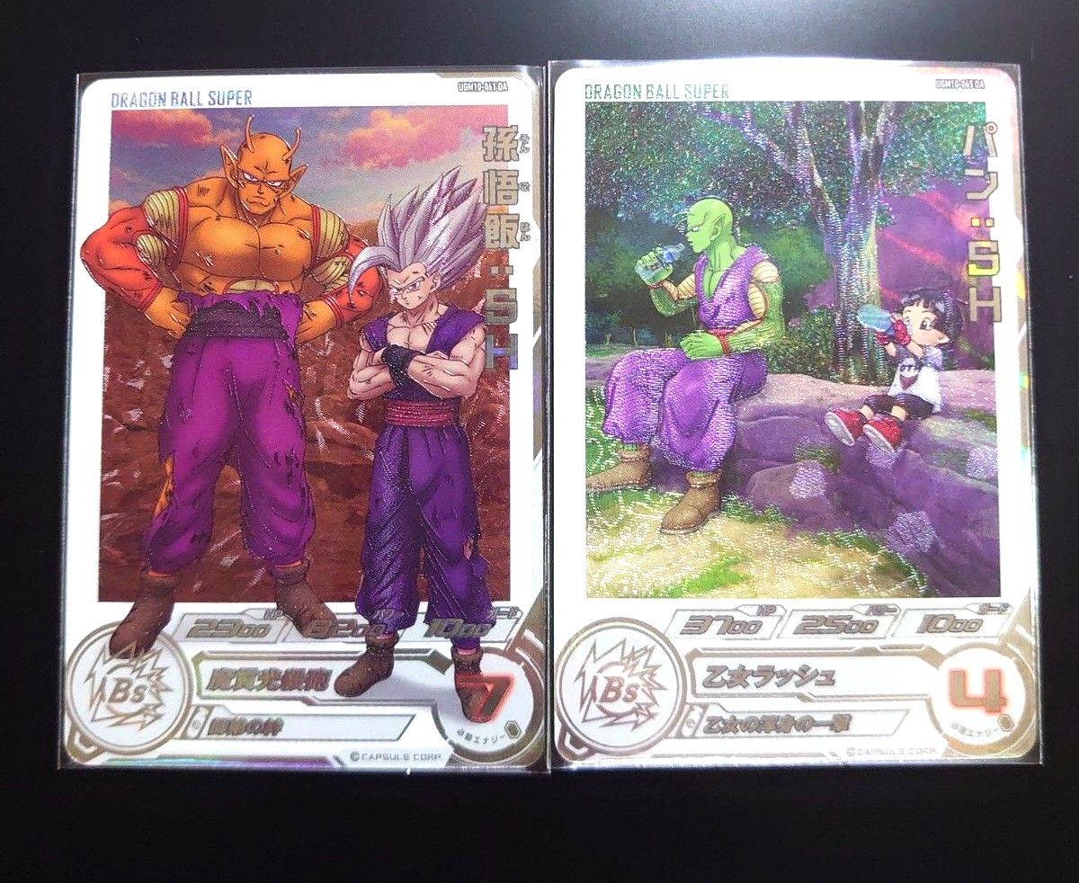 スーパードラゴンボールヒーローズ UGM10-061DA 孫悟飯 SH UGM10 スーパードラゴンボールヒーローズ UGM10-061DA 孫悟飯 SH UGM10