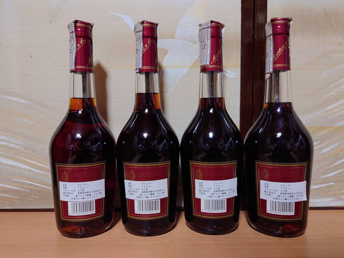 送料無料 4本 マーテル vsop COGNAC コニャック MARTELL メダイヨン レッド 赤 ラベル ブランデー 700ml 40 未開栓 箱 検索 ヘネシー 金 xo