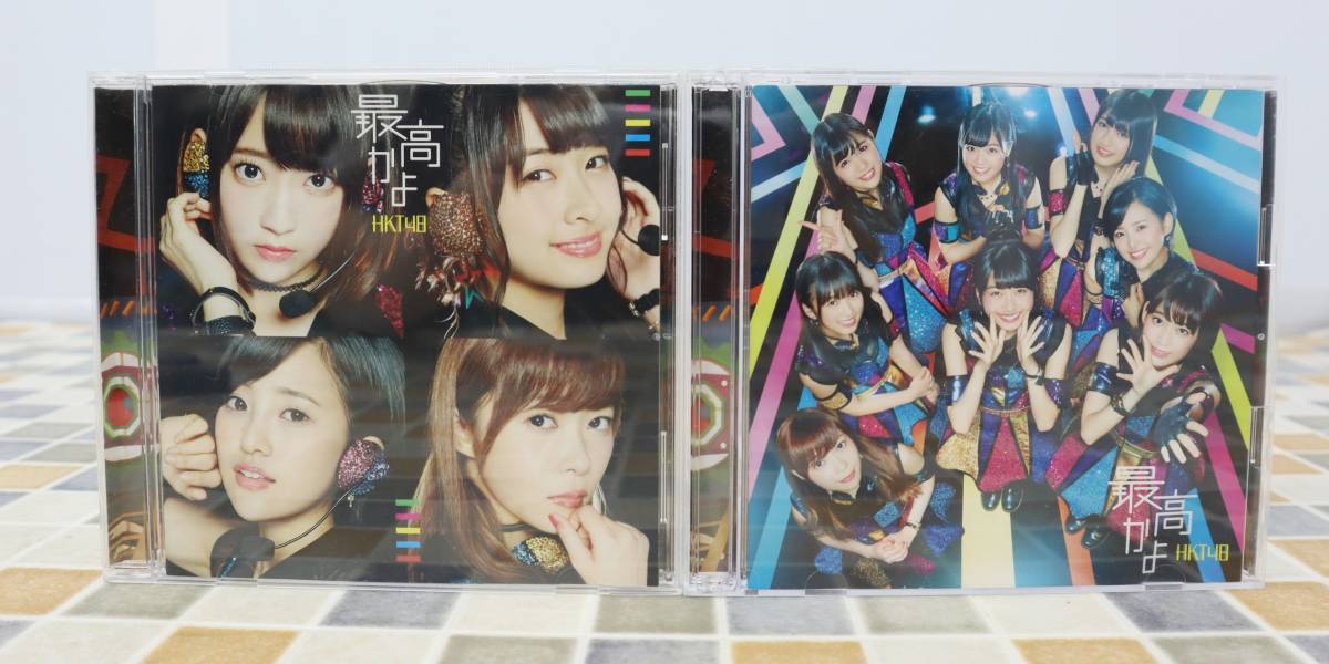 最高かよ (Type-C CD＋DVD)（劇場盤）　CD2枚　松岡はな　サイン入り 　HKT48　ジャンク　H0112_画像1