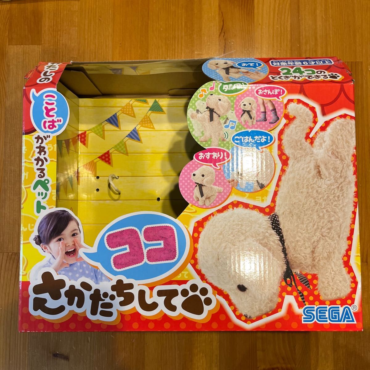 ココさかだちして ココさかだちして