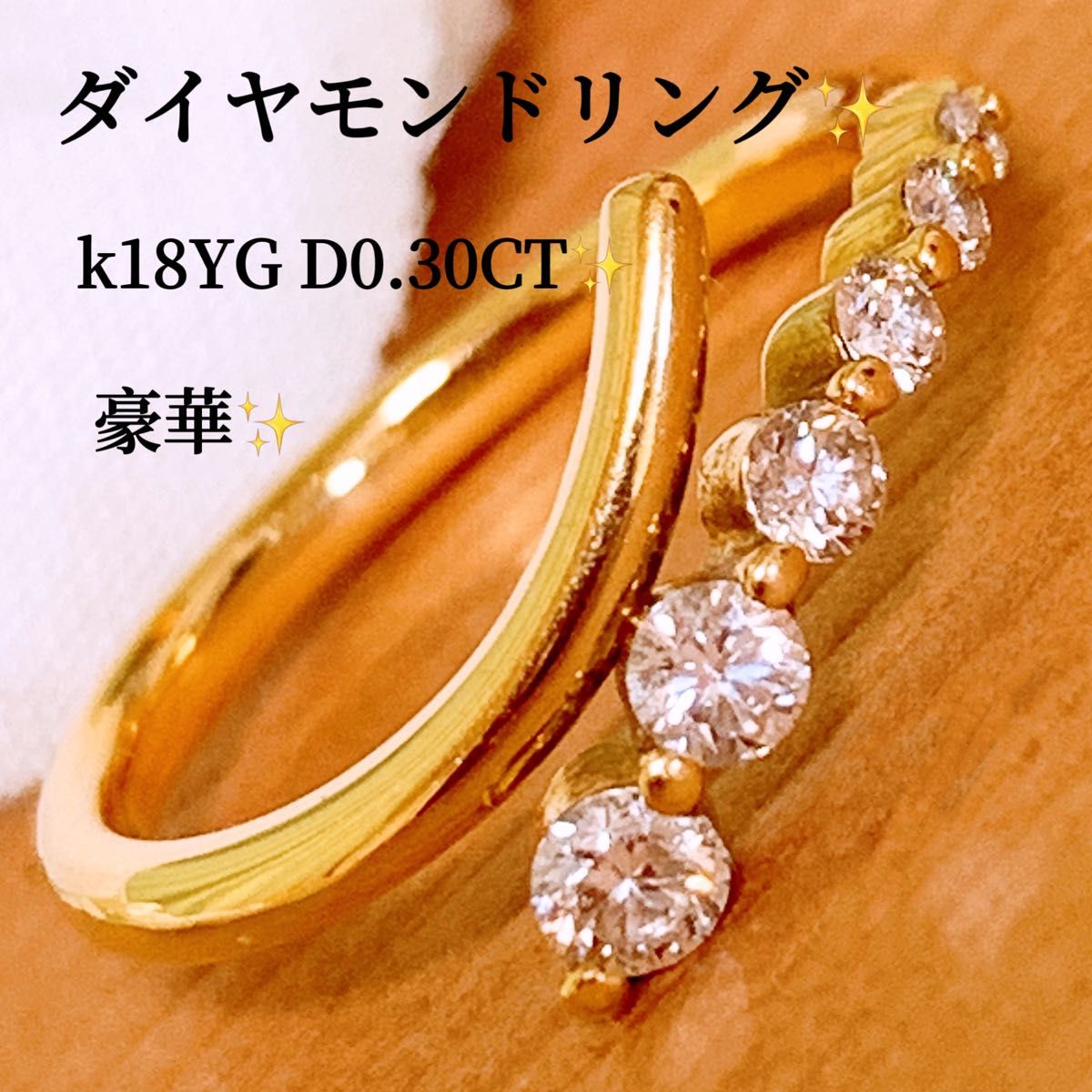 豪華　D0.30CT k18ダイヤモンドリング　k18ダイヤリング