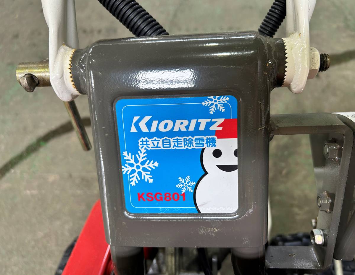 Yahoo!オークション - 函館発 最落なし 【共立 自走除雪機 Yahoo!オークション - 函館発 最落なし 【共立 自走除雪機