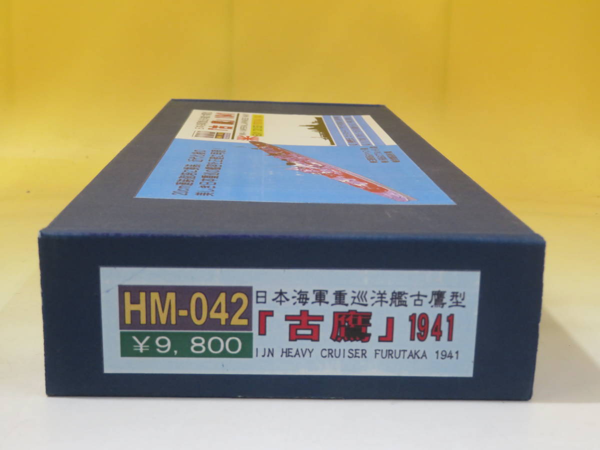 【中古】ピットロード　1/700　ハイ・モールドシリーズ HM-042　日本海軍重巡洋艦古鷹型「古鷹」1941　未組立品【レジンキット】J4 T2573_画像2