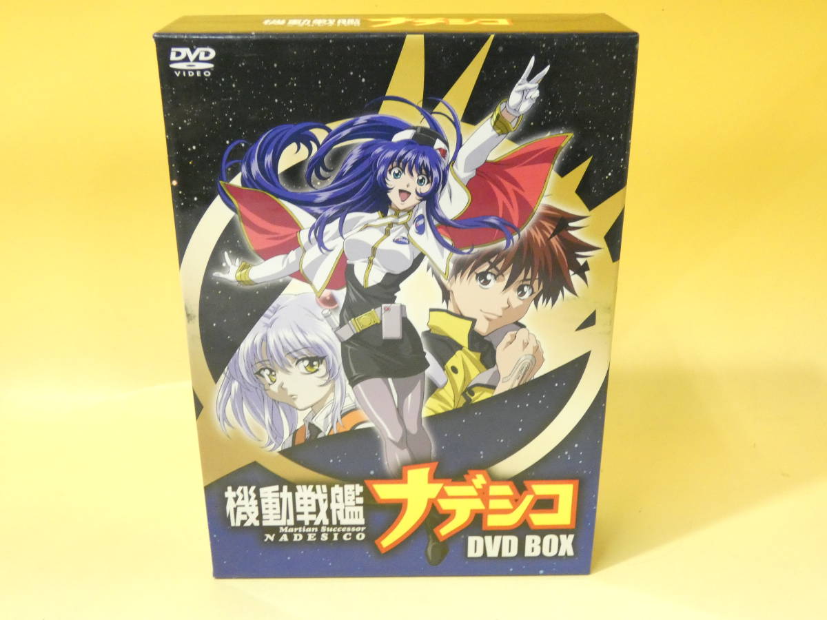 ランキング上位のプレゼント 【中古】 機動戦艦ナデシコ DVD BOX 1～9