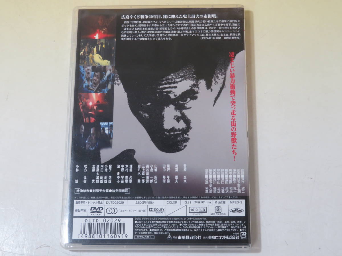 【中古】仁義なき戦い　頂上作戦　監督■深作欣二　主演■菅原文太　東映【DVD】B2 T2843_画像3