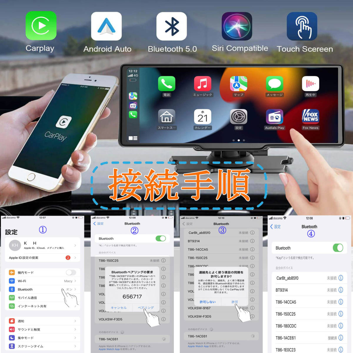 10.26 type CarPlay on dash monitor drive recorder front monitor car navigation system rom and rear (before and after) same time video recording 