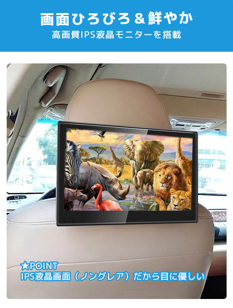 10.6 -inch DVD monitor car after part seat IPS liquid crystal high resolution 2 pcs 