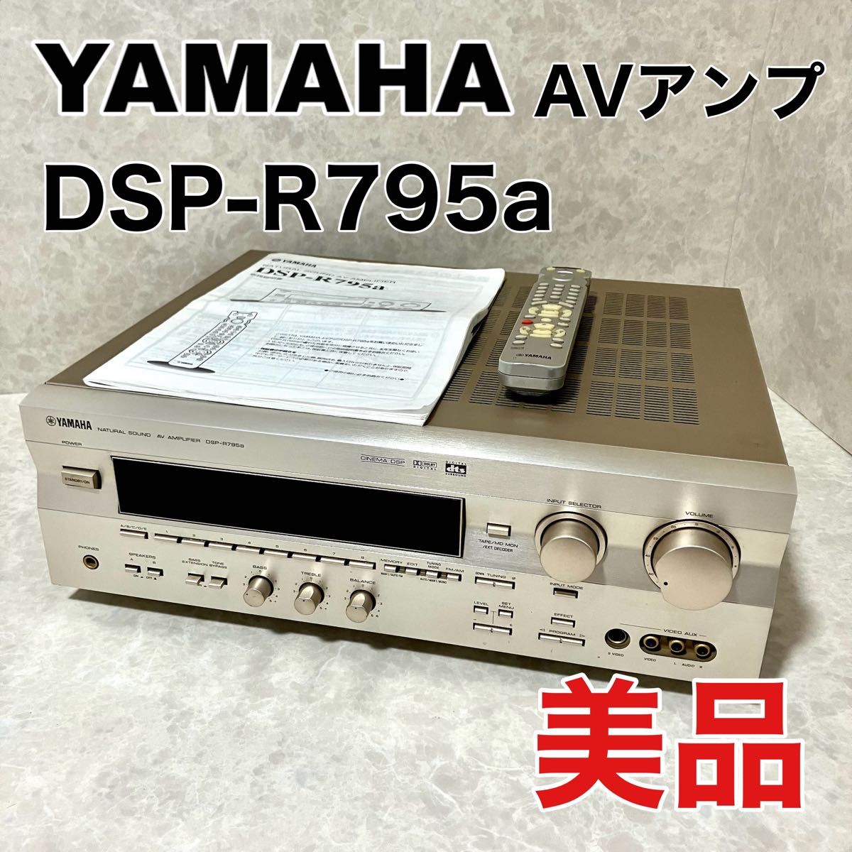美品】YAMAHA AVアンプ DSP-R795a リモコン 取扱説明書 ヤマハ 美品】YAMAHA AVアンプ DSP-R795a リモコン 取扱説明書 ヤマハ