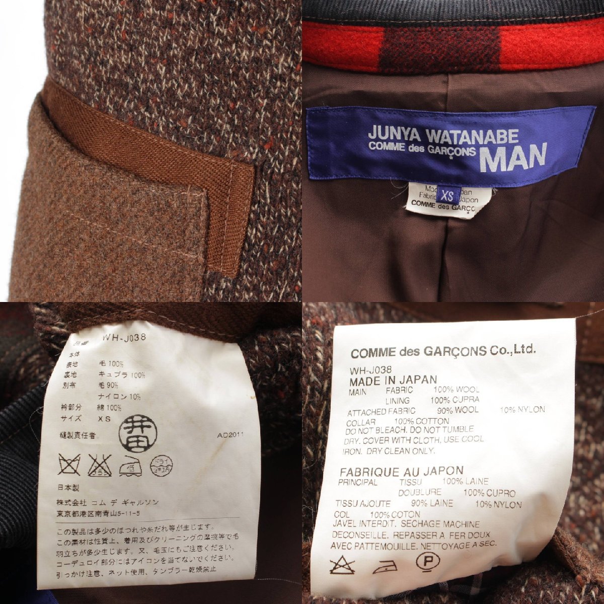 【ジュンヤワタナベ】Junya Watanabe　コムデギャルソン コラボ メンズ エルボーパッチ ウール ジャケット ブラウン XS 186590_画像8