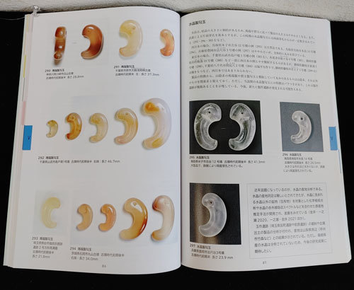 大勾玉展図録2022年大田区立郷土博物館 大勾玉展図録2022年大田区立郷土博物館