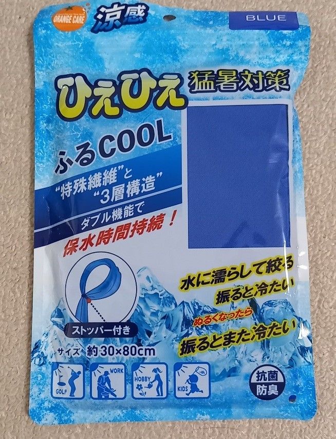 #オレンジケア ふるCOOL ブルー 2枚 [クールタオル]猛暑対策 新品未使用品